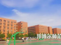 2023年懷化師范高等?？茖W校是民辦大學還是公辦