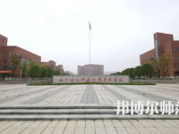 2023年湘中幼兒師范高等?？茖W(xué)校是民辦大學(xué)還是公辦
