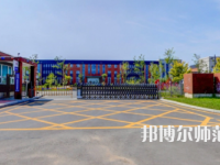 2023年長(zhǎng)春師范高等?？茖W(xué)校是民辦大學(xué)還是公辦