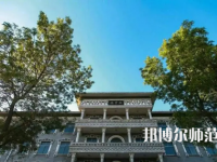 2023年大同師范高等?？茖W(xué)校是民辦大學(xué)還是公辦