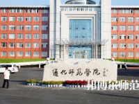 2023年通化師范學院就業(yè)率怎么樣
