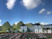 2023年貞豐幼師職業(yè)技術(shù)學(xué)校報(bào)名條件、招生對(duì)象