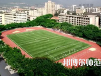 2023年重慶師范大學(xué)報名條件、招生對象