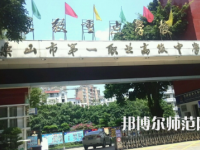 2023年樂山第一幼兒師范職業(yè)高級中學(xué)報(bào)名條件、招生對象