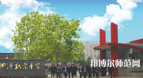 2023年樂山沙灣幼兒師范職業(yè)高級(jí)中學(xué)報(bào)名條件、招生對(duì)象