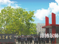 2023年樂山沙灣幼兒師范職業(yè)高級中學(xué)報(bào)名條件、招生對象
