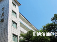 2023年益陽師范學(xué)校報名條件、招生對象