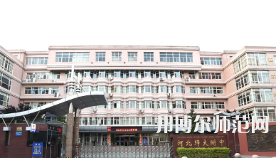 2023年河北師范大學(xué)附屬中學(xué)報(bào)名條件、招生對象