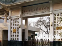 2023年西北師范大學(xué)附屬中學(xué)報名條件、招生對象