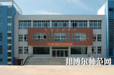 2023年四川閬中師范學(xué)校五年制大專報(bào)名條件、招生對(duì)象