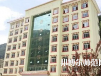 2023年四川省馬爾康民族師范學校五年制大專報名條件、招生對象