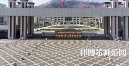 2023年拉薩師范高等?？茖W(xué)校法律文秘專業(yè)介紹