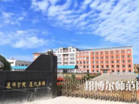 2023年通化師范學院醫(yī)學專業(yè)介紹