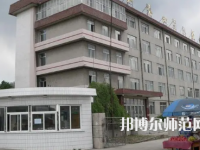 2023年撫順師范高等?？茖W(xué)校文化教育專業(yè)介紹