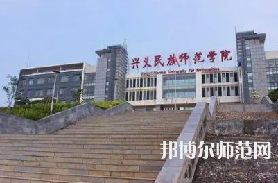 2023年興義民族師范學(xué)院安全工程專(zhuān)業(yè)介紹