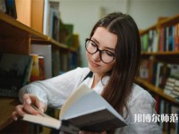 重慶師范大學介紹、地址