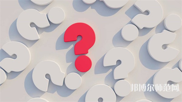 定西師范高等?？茖W(xué)校介紹、地址