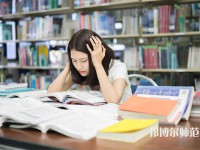 南陽理工師范學(xué)院介紹、地址