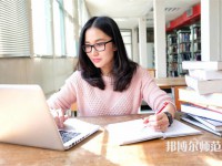 河北科技師范大學理工學院介紹、地址
