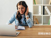 揭陽職業(yè)技術師范學院介紹、地址