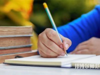 湖南理工師范學(xué)院南湖學(xué)院介紹、地址