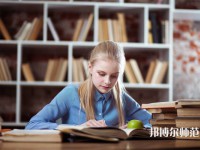 保定北市幼兒師范職教中心介紹、地址