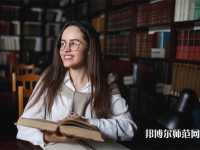 成都棠湖幼兒師范科學技術學校介紹、地址