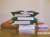 石家莊幼兒師范第一職業(yè)中專學(xué)校介紹、地址
